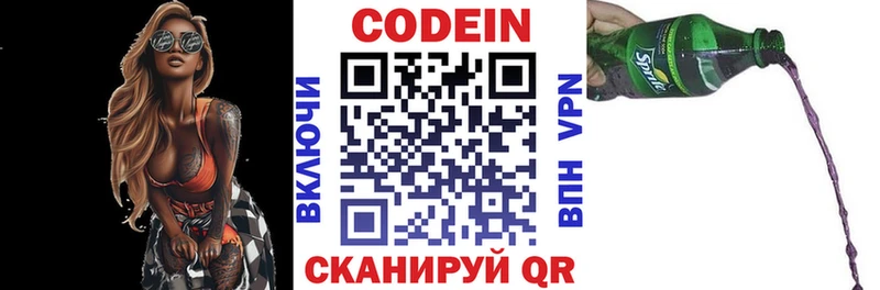 Кодеиновый сироп Lean напиток Lean (лин) Чегем