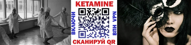 дарнет шоп  Чегем  Кетамин VHQ 